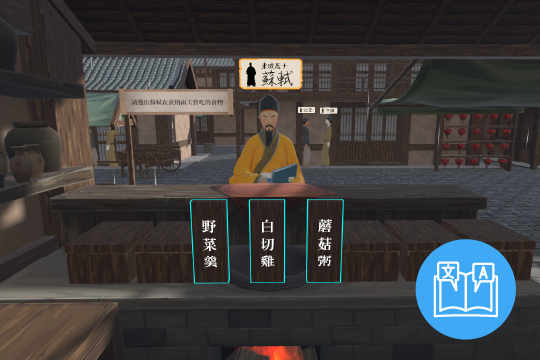 A Dialogue with Su Shi