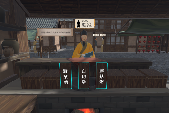 A Dialogue with Su Shi