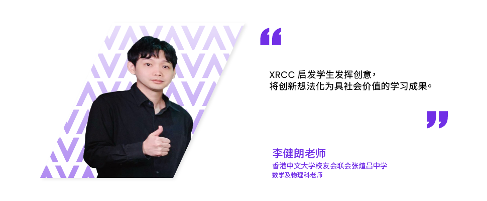 XRCC Testimonial