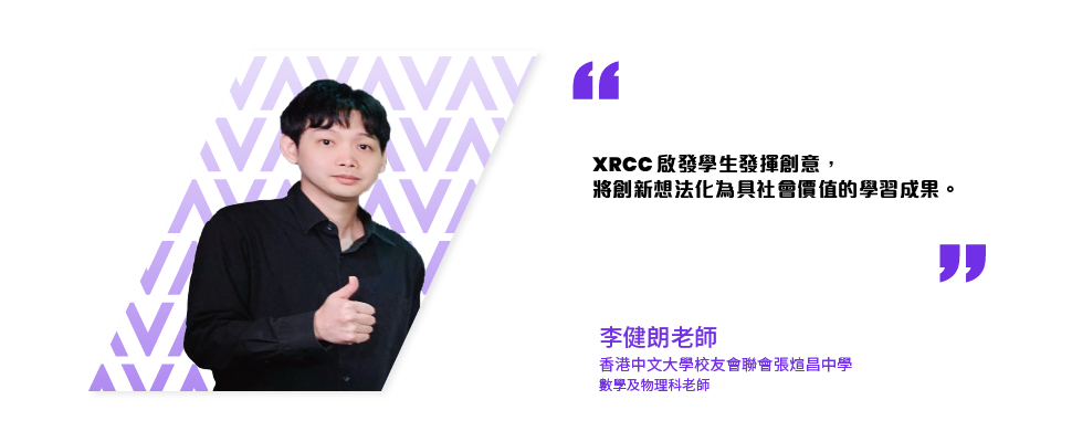 XRCC Testimonial