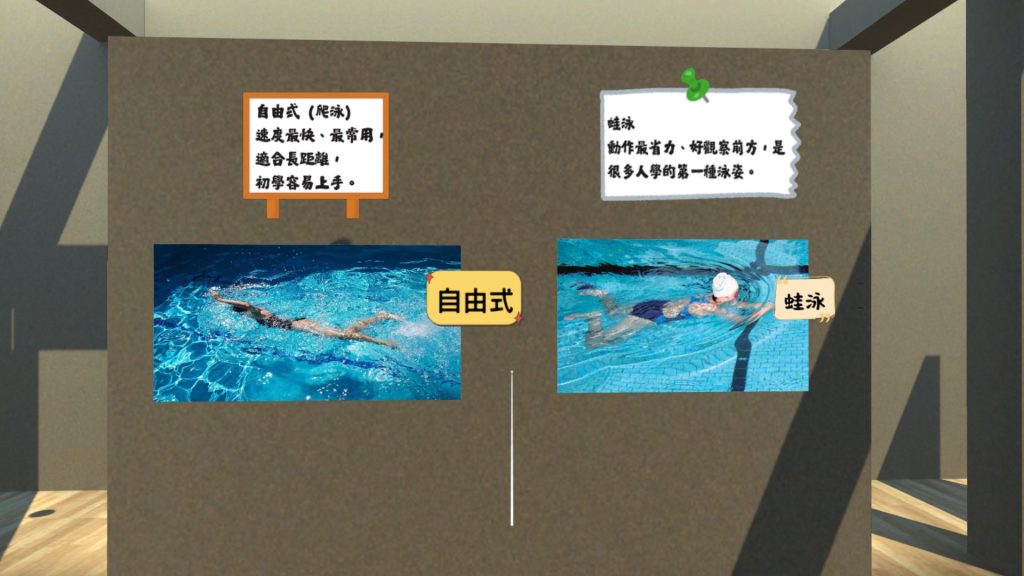 Swimming Museum