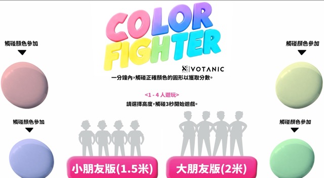 Colour Fighter